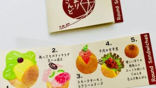 まんまるかわいいサンドイッチ★ 京都、T.M enさんの【てまりさんど】リーフレットのイラストを担当しました
